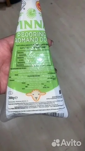 Пекарино Романо 250 гр