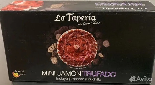 Подарочный набор хамон с трюфелем