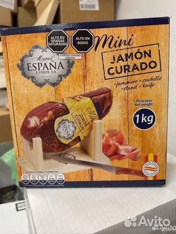 Подарочный набор Хамон серано 1 кг