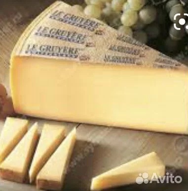 Сыр Швейцарский Грюйер 12 мес