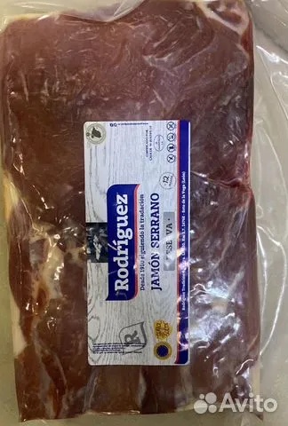 Хамон Серрано Резерва